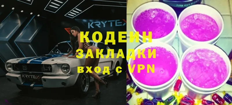 Кодеиновый сироп Lean Purple Drank  Алдан 